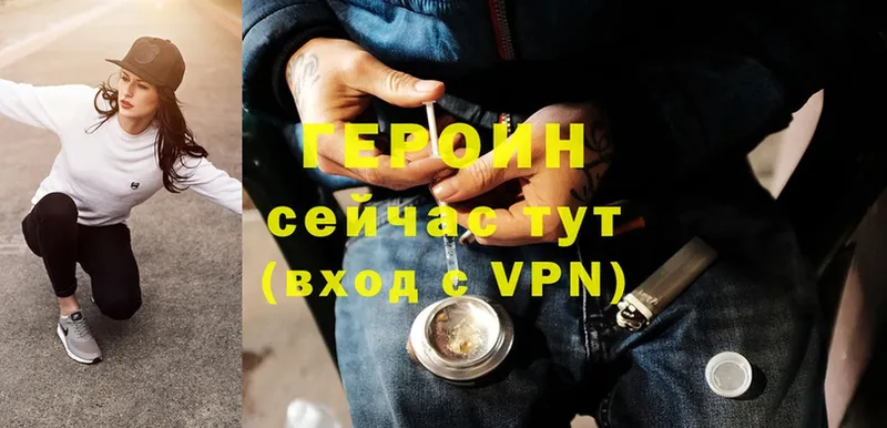 Героин VHQ  ссылка на мегу зеркало  Ефремов 