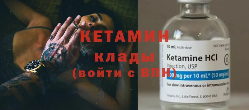 КЕТАМИН ketamine  Ефремов 