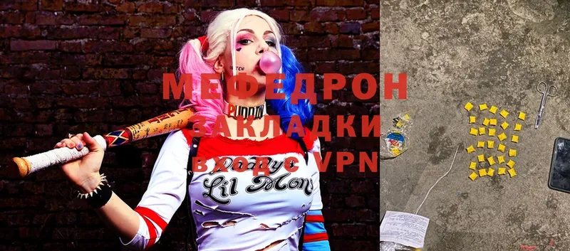 МЕФ кристаллы  магазин    Ефремов 